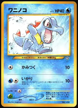 TOTODILE NO. 158 NEO PREMIUM FILE 1 POKEMON JAPANESE PROMO NEAR MINT 2000 - Image 2