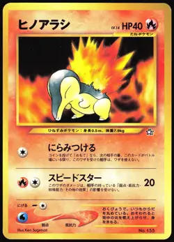 CYNDAQUIL NO. 155 NEO PREMIUM FILE 1 POKEMON JAPANESE PROMO NM 2000 - Image 2