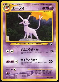 ESPEON NO. 196 NEO PREMIUM FILE 2 POKEMON JAPANESE RARE HOLO 2000 LIGHT PLAYED - Image 2