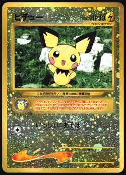 PICHU NO. 172 NEO PREMIUM FILE 2 POKEMON JAPANESE HOLO PROMO 2000 LP - Image 2