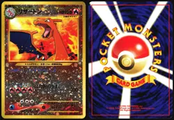 CHARIZARD NO. 006 NEO PREMIUM FILE 2 POKEMON JAPANESE HOLO PROMO 2000 MP - Image 1