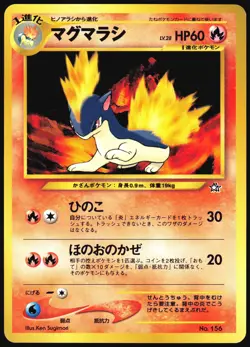 QUILAVA NO. 156 NEO PREMIUM FILE 1 POKEMON JAPANESE PROMO NEAR MINT 2000 - Image 2