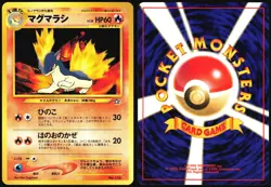QUILAVA NO. 156 NEO PREMIUM FILE 1 POKEMON JAPANESE PROMO NEAR MINT 2000 - Image 1