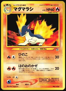 QUILAVA NO. 156 NEO PREMIUM FILE 1 POKEMON JAPANESE PROMO NEAR MINT 2000 - Image 2