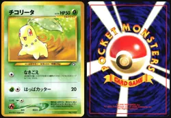 CHIKORITA NO. 152 NEO PREMIUM FILE 1 POKEMON JAPANESE PROMO NM 2000 - Image 1