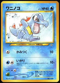 TOTODILE NO. 158 NEO PREMIUM FILE 1 POKEMON JAPANESE PROMO NEAR MINT 2000 - Image 2