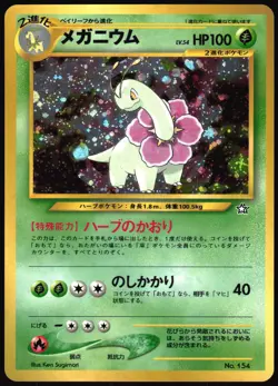 MEGANIUM NO. 154 NEO PREMIUM FILE 1 POKEMON JAPANESE HOLO PROMO 2000 NM - Image 2