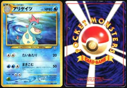 CROCONAW NO. 159 NEO PREMIUM FILE 1 POKEMON JAPANESE PROMO 2000 MP - Image 1