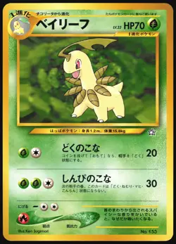 BAYLEEF NO. 153 NEO PREMIUM FILE 1 POKEMON JAPANESE PROMO NEAR MINT 2000 - Image 2