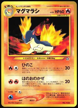 QUILAVA NO. 156 NEO PREMIUM FILE 1 POKEMON JAPANESE PROMO NEAR MINT 2000 - Image 2