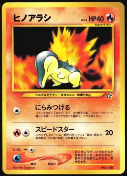 CYNDAQUIL NO. 155 NEO PREMIUM FILE 1 POKEMON JAPANESE PROMO NM 2000 - Image 2