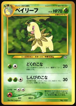 BAYLEEF NO. 153 NEO PREMIUM FILE 1 POKEMON JAPANESE PROMO NEAR MINT 2000 - Image 2