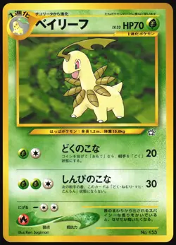 BAYLEEF NO. 153 NEO PREMIUM FILE 1 POKEMON JAPANESE PROMO NEAR MINT 2000 - Image 2