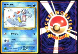 TOTODILE NO. 158 NEO PREMIUM FILE 1 POKEMON JAPANESE PROMO NEAR MINT 2000 - Image 1