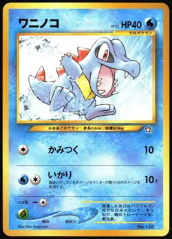 TOTODILE NO. 158 NEO PREMIUM FILE 1 POKEMON JAPANESE PROMO NEAR MINT 2000 - Image 2