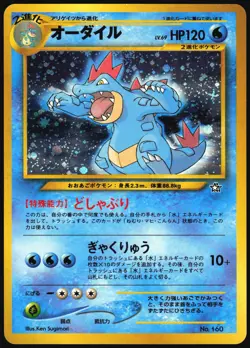 FERALIGATR NO. 160 NEO PREMIUM FILE 1 POKEMON JAPANESE HOLO 2000 LP - Image 2