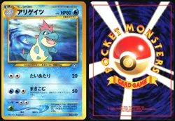 CROCONAW NO. 159 NEO PREMIUM FILE 1 POKEMON JAPANESE PROMO NEAR MINT 2000 - Image 1