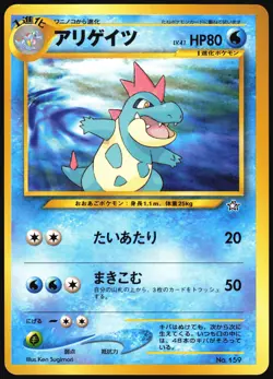 CROCONAW NO. 159 NEO PREMIUM FILE 1 POKEMON JAPANESE PROMO NEAR MINT 2000 - Image 2
