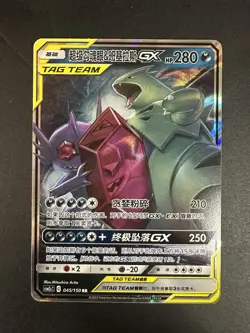 Tag Team Lot Chinese Pokemon Tyranitar GX Eevee & Snorlax GX Blastoise Venusaur - Image 4