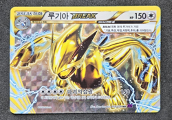 Lugia BREAK EX XY10 RR 059/078 Awakening of the Psychic King Korean Pokemon Card - Image 1