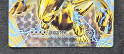 Lugia BREAK EX XY10 RR 059/078 Awakening of the Psychic King Korean Pokemon Card - Image 2