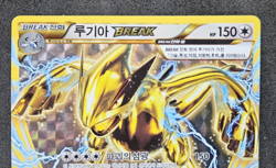 Lugia BREAK EX XY10 RR 059/078 Awakening of the Psychic King Korean Pokemon Card - Image 3