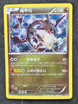 Rayquaza 190/XY-P XY Promos Korean Pokemon Card Holo Promo 2016 - Image 1