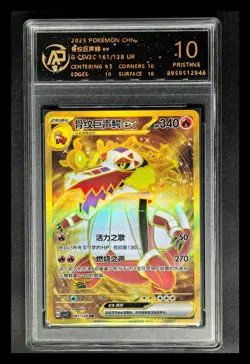 2025 Pokemon Cards CHN. Skeledirge EX 161/128 UR RPA 10 (SAME AS PSA 10) - Image 1