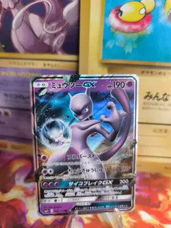 Pokemon Karte Card Holo Mewtwo GX Battle Boost Mewtu Fullart japanese NM+ - Image 1
