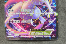 Mewtwo EX 188/XY-P XY Promos Korean Pokemon Card Holo Promo 2016 - Image 3