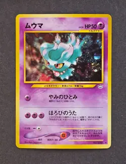 Misdreavous Holo Rare 200 Neo Revelation Japanese Vintage Pokemon NM - Image 1