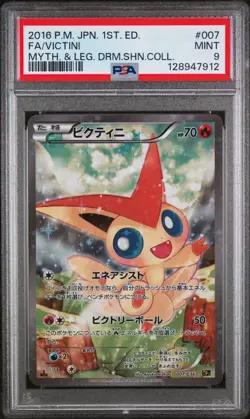 PSA 9 Victini 007/036 CP5 Dream Shine Collection Japanese Pokemon Graded - Image 1