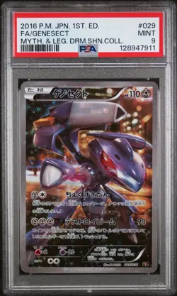 PSA 9 Genesect 029/036 CP5 Dream Shine Collection Japanese Pokemon Graded - Image 1