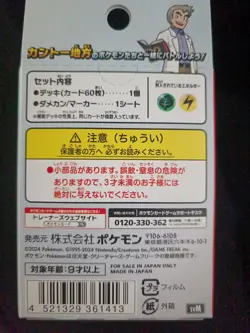 Pokemon Start Deck GenerationsPikachu ex SnorlaxexJapanExclusiveSealedFreeship - Image 2