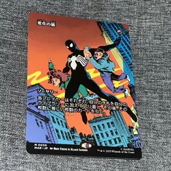 Winds of Change Borderless 0030 MTG Marvel Universe Eternal Mythic JP Regular - Image 1