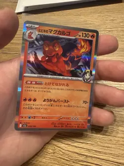 Hibiki’s Magcargo 019/193 Holo Japanese Pokemon Card M2a 2025 NM - Image 1