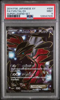 PSA 9 Yveltal EX 006/023 Super Legend Set Japanese Pokemon Graded - Image 1