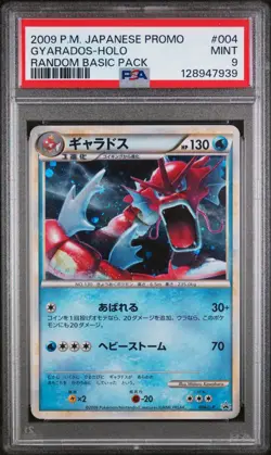 PSA 9 Gyarados 004/L-P Holo Random Basic Pack Japanese Pokemon Graded - Image 1