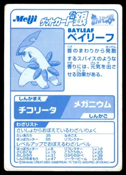 Bayleaf 75 Meiji GET Silver Mirror Promo 2000 Japanese Pokemon Card - Image 2