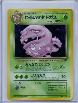 Dark Weezing - No. 110 - Holo Rare - Team Rocket - Japanese - Pokemon Card - LP - Image 1