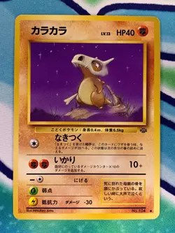 Cubone No.104 Jungle Common Japanese Pokemon Card - Image 2