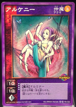Arkenny Shin Megami Tensei ATLUS Devil Children 2000 card Japanese F/S FD-033 - Image 1
