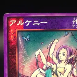 Arkenny Shin Megami Tensei ATLUS Devil Children 2000 card Japanese F/S FD-033 - Image 3
