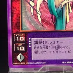 Arkenny Shin Megami Tensei ATLUS Devil Children 2000 card Japanese F/S FD-033 - Image 4