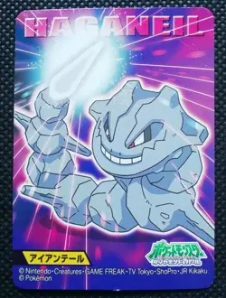 Steelix Pokemon Kids Mini Card Japanese No.181 Very Rare Bandai From Japan F/S - Image 1