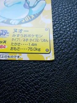 Quagsire Pokemon Kids Mini Card No.164 Very Rare Bandai From Japan F/S - Image 4