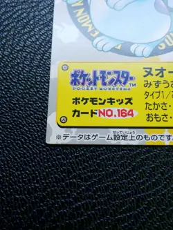 Quagsire Pokemon Kids Mini Card No.164 Very Rare Bandai From Japan F/S - Image 5
