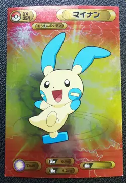 Minun Pokemon Bromides Card Japanese No.054 Rare Nintendo Japan F/S - Image 1
