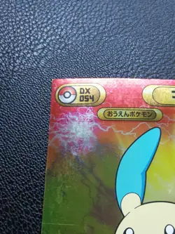 Minun Pokemon Bromides Card Japanese No.054 Rare Nintendo Japan F/S - Image 2