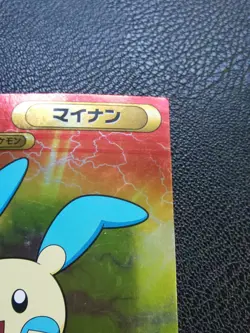 Minun Pokemon Bromides Card Japanese No.054 Rare Nintendo Japan F/S - Image 3
